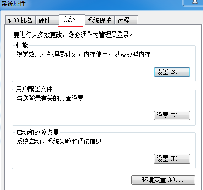 Win7旗艦版電腦開機(jī)慢怎么辦？