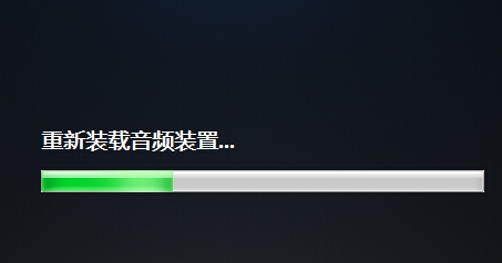 Win7旗艦版電腦插耳機沒聲音怎么回事？