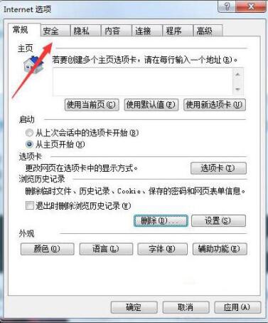 Win7系統(tǒng)瀏覽器頁(yè)面崩潰怎么解決？