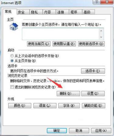 Win7系統(tǒng)瀏覽器頁(yè)面崩潰怎么解決？