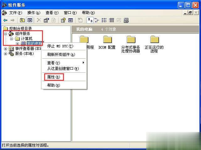 Winxp系統如何關閉135端口?