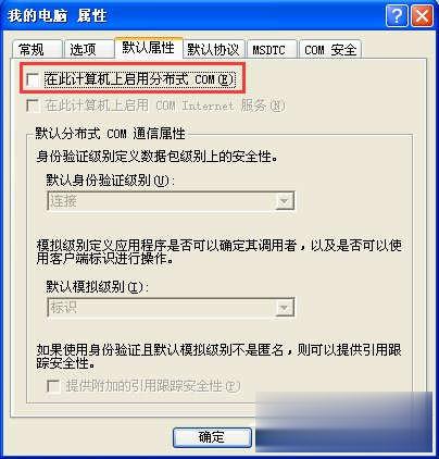 Winxp系統如何關閉135端口?