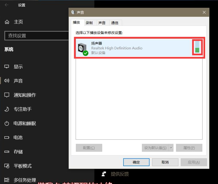 Win10系統(tǒng)聲卡驅(qū)動顯示正常但是沒有聲音怎么辦?
