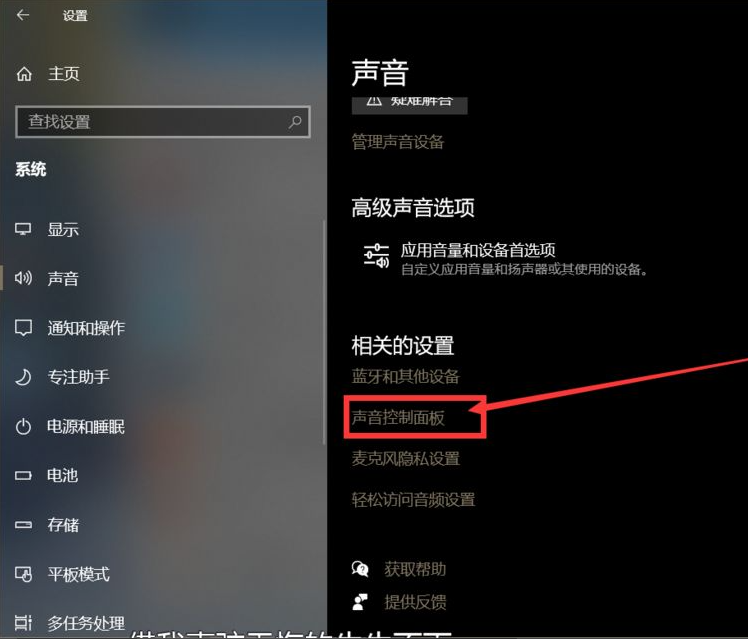 Win10系統(tǒng)聲卡驅(qū)動顯示正常但是沒有聲音怎么辦?