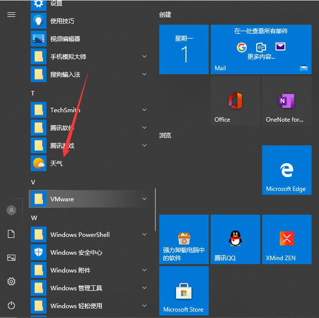 Win10系統(tǒng)怎么設(shè)置桌面時間日期和天氣顯示?