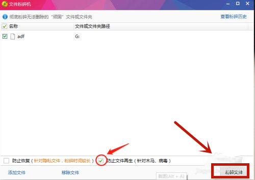 Win10系統(tǒng)電腦U盤里的文件夾無法刪除怎么辦？