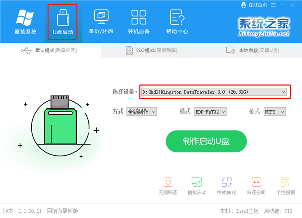 U盤裝Win10時無法安裝成功進入死循環怎么解決？