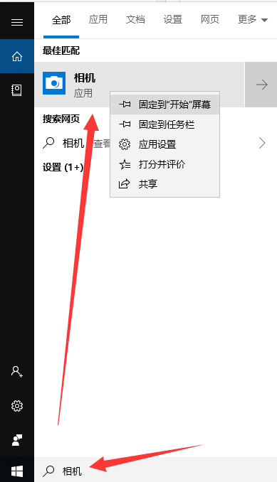 Win10外置usb攝像頭如何打開？