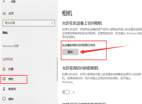 Win10外置usb攝像頭如何打開？
