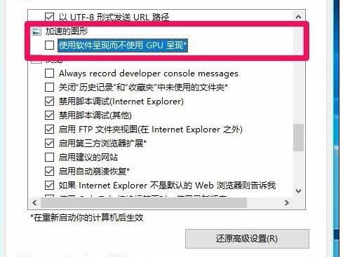 Win10系統如何開啟視頻硬件加速?