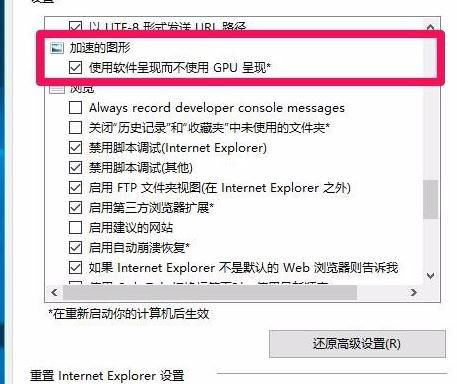 Win10系統如何開啟視頻硬件加速?