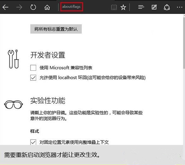 Win10系統Edge瀏覽器使用不流暢怎么解決？