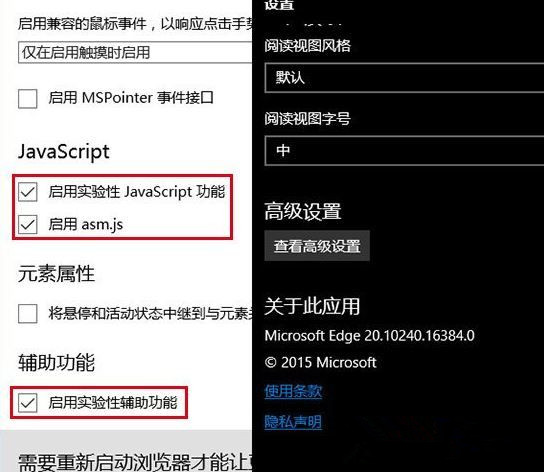 Win10系統Edge瀏覽器使用不流暢怎么解決？