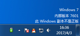 Win7系統提示此Windows副本不是正版7601該如何解決？