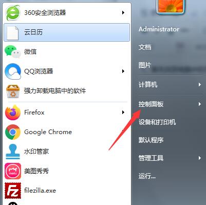 Win7系統怎么找到計劃任務?