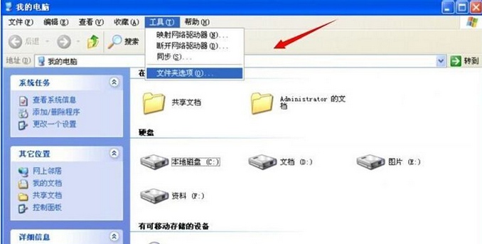 Winxp系統(tǒng)報(bào)不是有效的win32應(yīng)用程序怎么解決？
