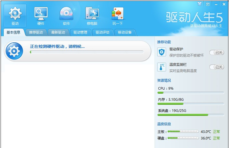 Win10系統(tǒng)安裝完畢之后無法調(diào)整電腦屏幕分辨率要怎么解決？