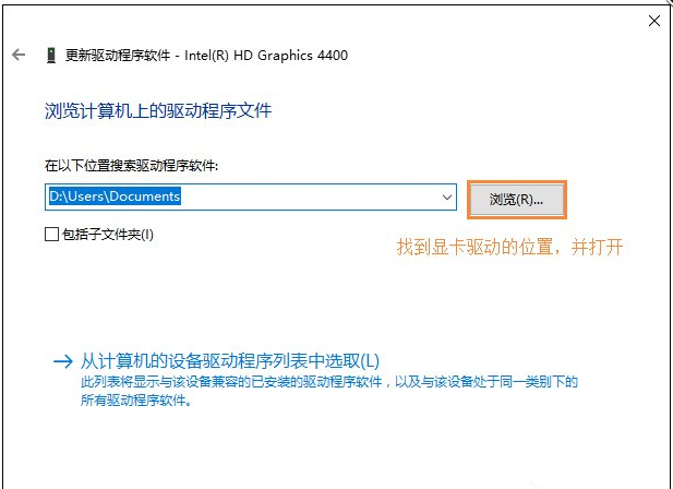 Win10系統(tǒng)安裝完畢之后無法調(diào)整電腦屏幕分辨率要怎么解決？
