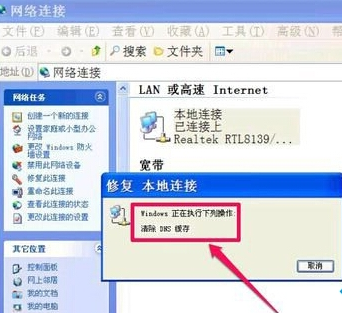 Winxp系統(tǒng)怎么清除dns緩存?