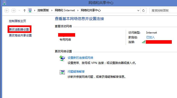 Win8系統無線網絡受限怎么辦?