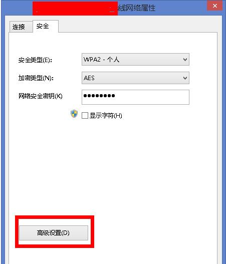 Win8系統無線網絡受限怎么辦?