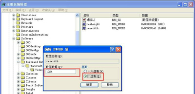 WinXP系統玩War3時不能全屏怎么辦？