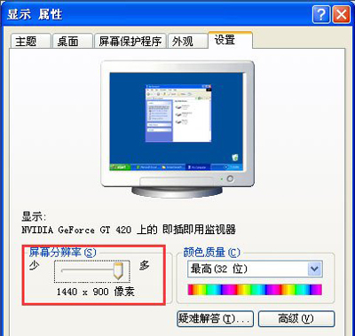 WinXP系統玩War3時不能全屏怎么辦？