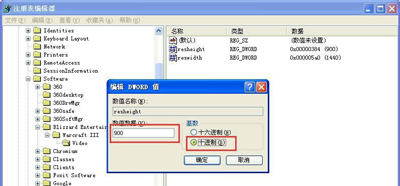 WinXP系統玩War3時不能全屏怎么辦？