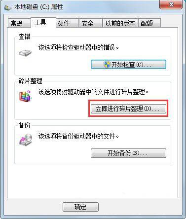 Win7提示W(wǎng)indows延緩寫入失敗怎么辦？