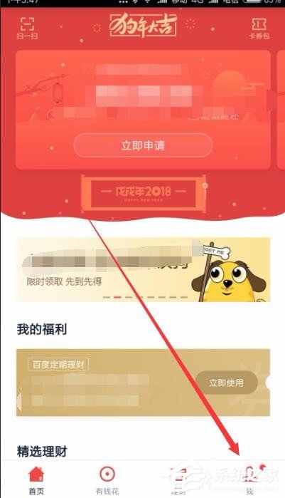 百度錢包怎么設(shè)置指紋鎖 百度錢包指紋鎖設(shè)置方法