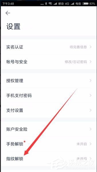 百度錢包怎么設(shè)置指紋鎖 百度錢包指紋鎖設(shè)置方法