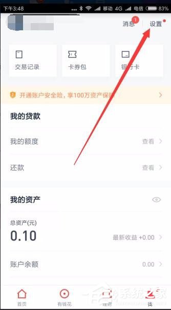 百度錢包怎么設(shè)置指紋鎖 百度錢包指紋鎖設(shè)置方法