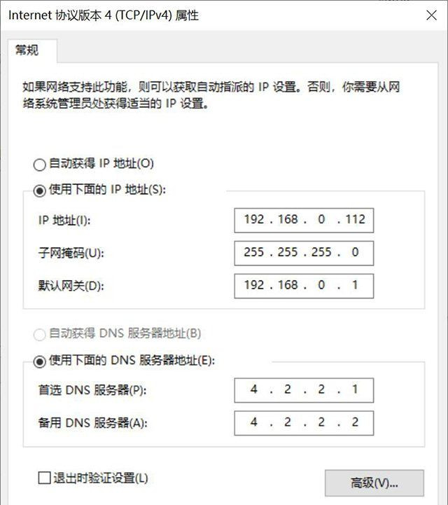 Win10提示“無法保存IP設置,請檢查一個或多個設置并重試”怎么辦？