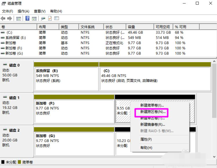 Win10磁盤新建跨區卷灰色怎么回事？如何新建跨區卷？