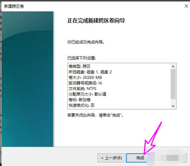 Win10磁盤新建跨區卷灰色怎么回事？如何新建跨區卷？