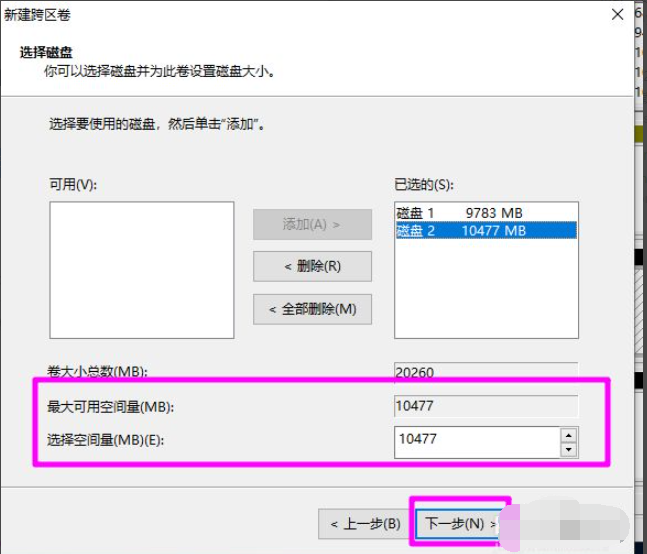 Win10磁盤新建跨區卷灰色怎么回事？如何新建跨區卷？