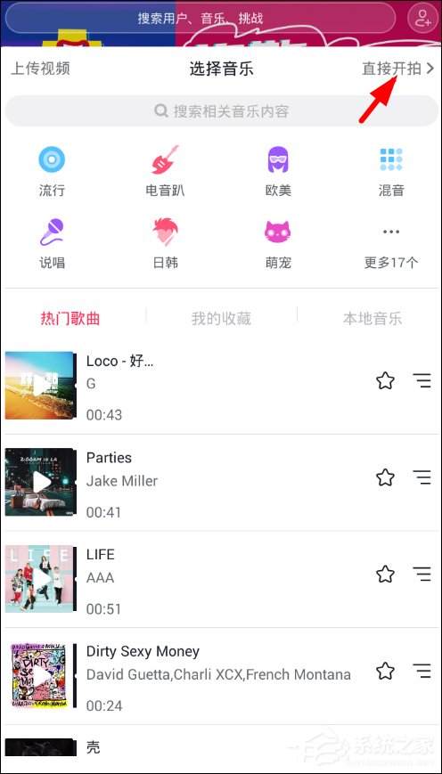 抖音如何使用自動(dòng)拍攝功能 抖音自動(dòng)拍攝功能使用教程