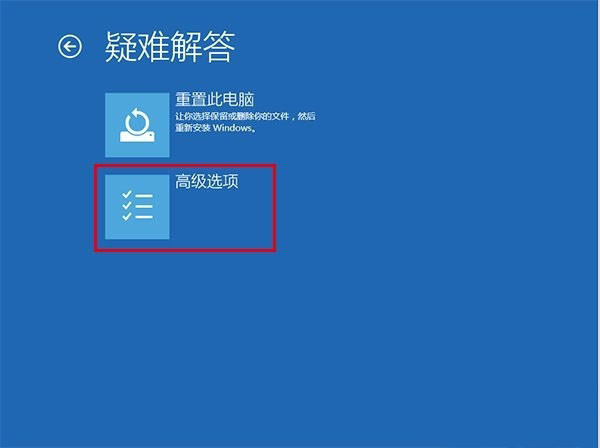 Win10專業版電腦安全模式都進不去怎么辦?