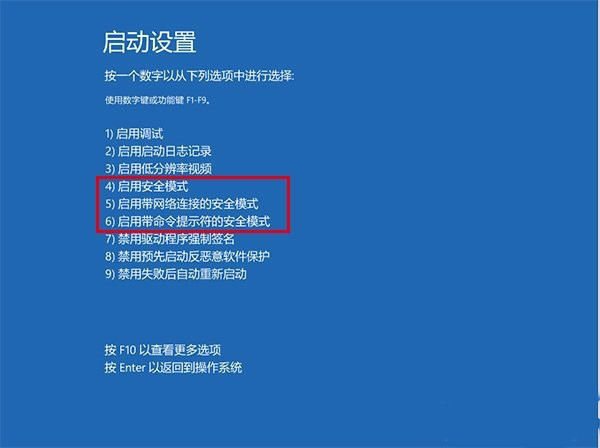 Win10專業版電腦安全模式都進不去怎么辦?