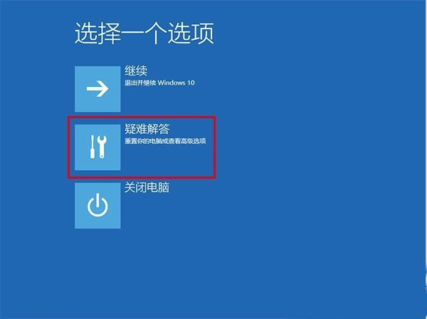Win10專業版電腦安全模式都進不去怎么辦?