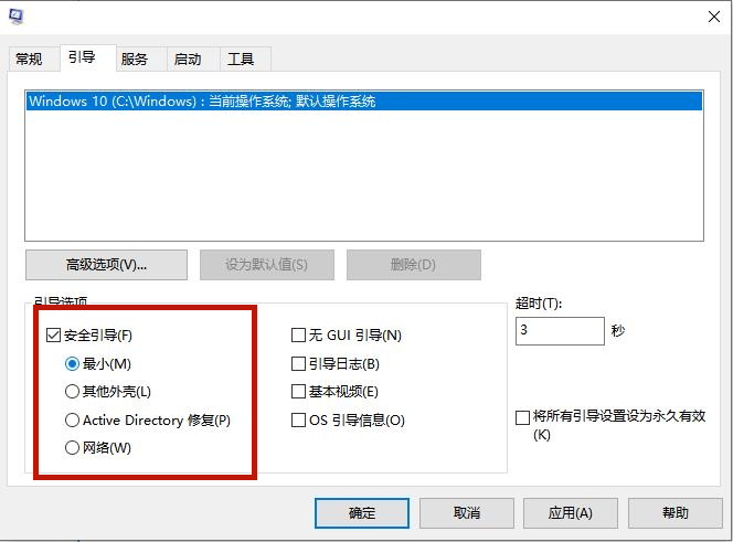 Win10專業版電腦安全模式都進不去怎么辦?