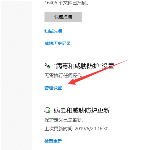 Win10的windows安全中心怎么關(guān)閉?安全中心關(guān)閉的方法