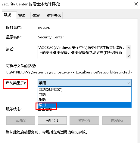 Win10的windows安全中心怎么關(guān)閉?安全中心關(guān)閉的方法