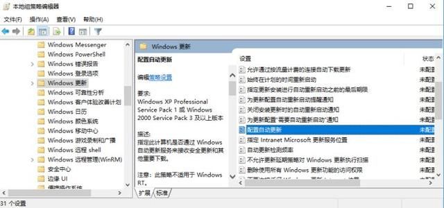 Win10自動(dòng)更新關(guān)閉了過幾天又自動(dòng)開啟了怎么辦？