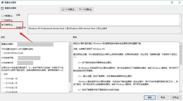 Win10自動(dòng)更新關(guān)閉了過幾天又自動(dòng)開啟了怎么辦？