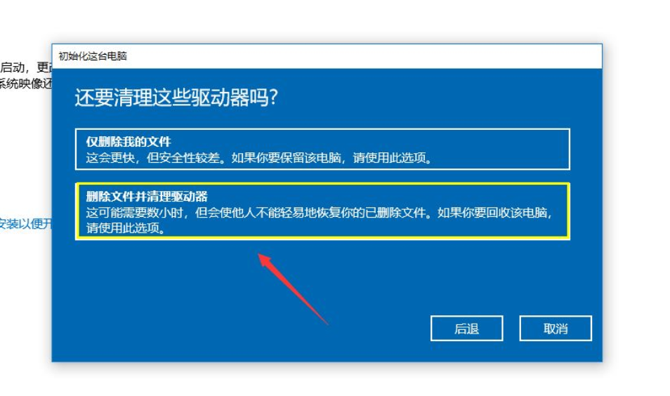 Win10系統(tǒng)進不去注冊表無法恢復出廠設置怎么辦?
