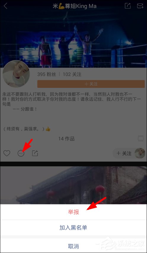 快手APP如何舉報(bào)違規(guī)用戶 快手APP舉報(bào)違規(guī)用戶操作教程