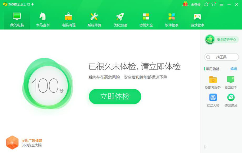 Win10專業版電腦里的軟件如何卸載干凈？