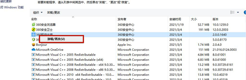 Win10專業版電腦里的軟件如何卸載干凈？