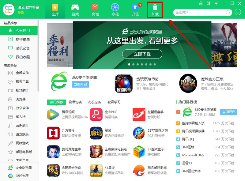 Win10專業版電腦里的軟件如何卸載干凈？
